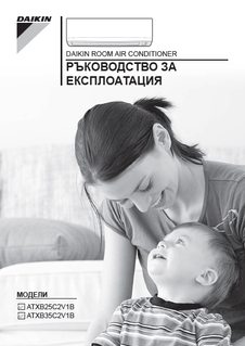 ATXB25-35C_3PBG341266-4L_Operation manual_Bulgarian download